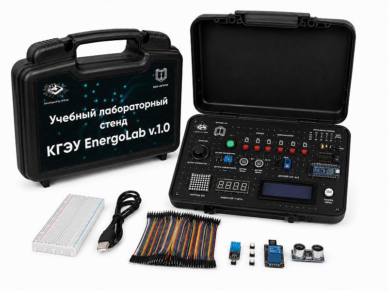 Учебно-лабораторный стенд «КГЭУ EnergoLab v.1.0»