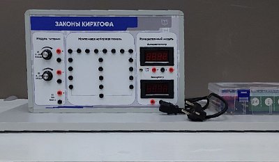 Комплект учебно-лабораторного оборудования «Законы Кирхгофа»